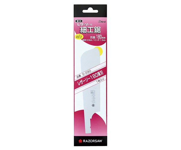 Spare BLADE for Razorsaw 180 Usuba (290)