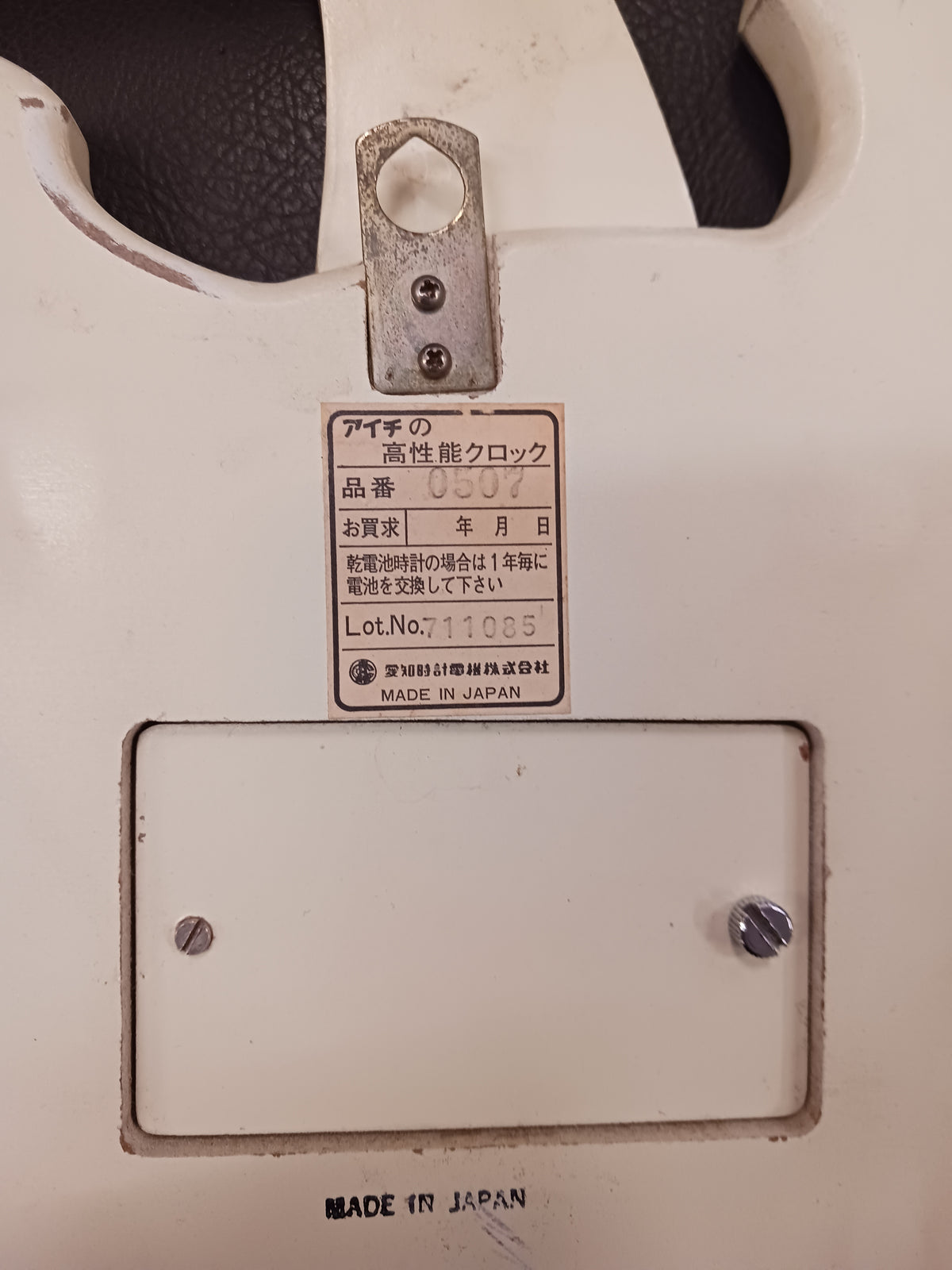 Ibanez Collectable Vintage Clock (made in Japan) 1970's Super Rare, Aichi Tokei Denki Co., Ltd.  *used*